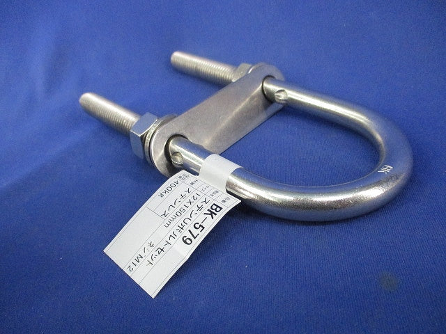 ステンレスUボルトセット(2個入) BK-579
