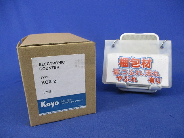プリセット電子カウンタ KCX-2