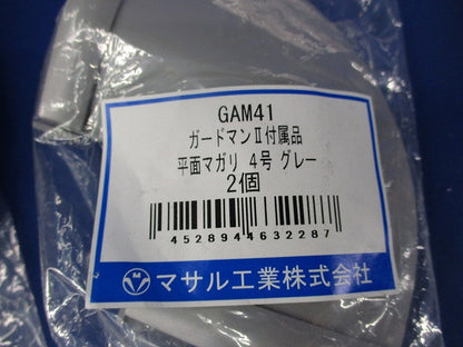 ガードマン?付属品セット(混在5個入)(グレー) GAM41他