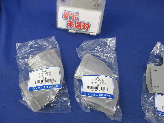 ガードマン?付属品セット(混在5個入)(グレー) GAM41他