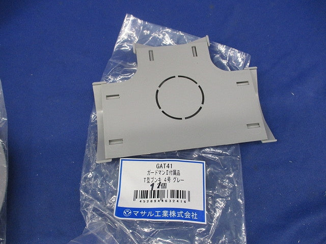 ガードマン?付属品セット(混在5個入)(グレー) GAM41他