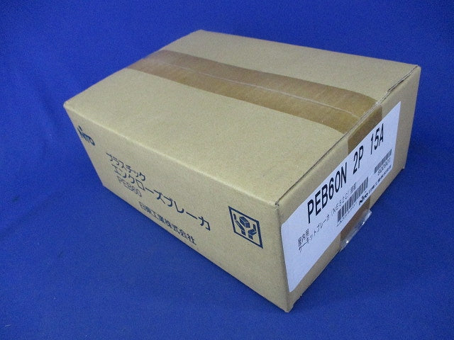 屋内用手元開閉器(屋内用露出専用)2P15A PEB60N2P15A
