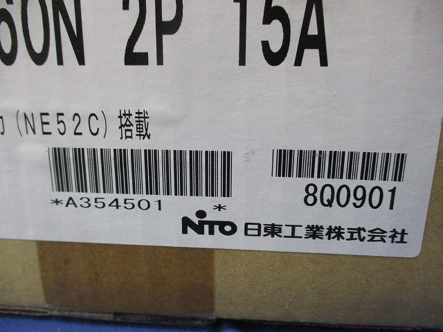 屋内用手元開閉器(屋内用露出専用)2P15A PEB60N2P15A