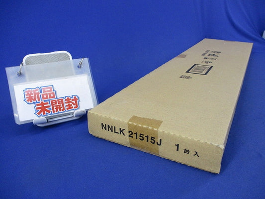 LEDベースライト本体(ライトバー別売)(新品未開梱) NNLK21515J