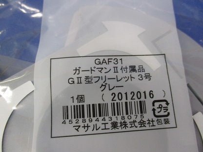 ガードマン?付属品 G?型フリーレット3号(2個入)(グレー) GAF31