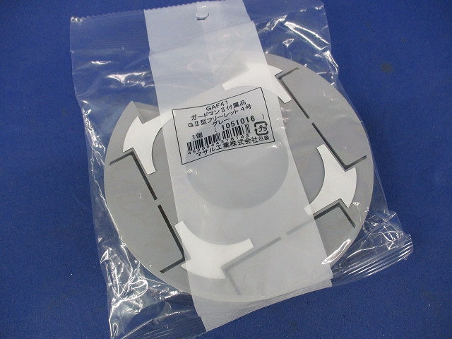 G?型フリーレット4号用(グレー)(２個入) GAF41