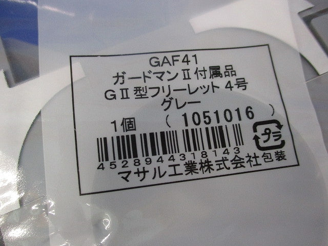 G?型フリーレット4号用(グレー)(２個入) GAF41