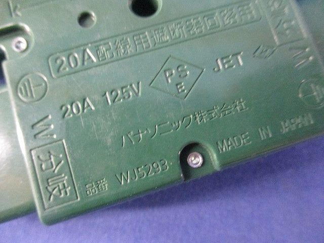 ジョイントボックス WJ5293