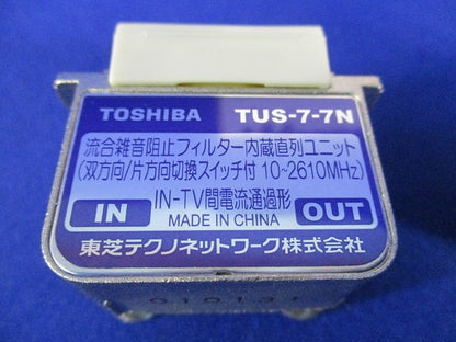 直列ユニットセット(混在4個入) TUS-7-7N他