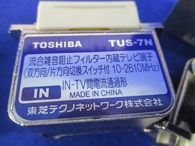 直列ユニットセット(混在4個入) TUS-7-7N他