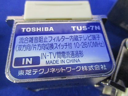 直列ユニットセット(混在4個入) TUS-7-7N他