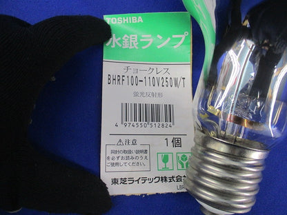 チョークレス水銀ランプ光反射形(口金E39) BHRF100-110V250W/T