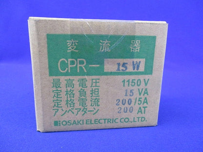 変流器200A CPR-15W
