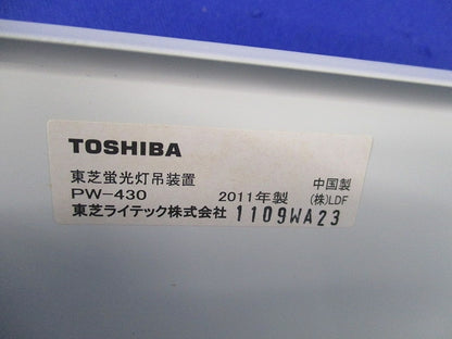 吊装置・フランジ・舟形 PW-430