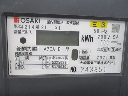 普通電力量計 交流三相3線式 A7EA-R