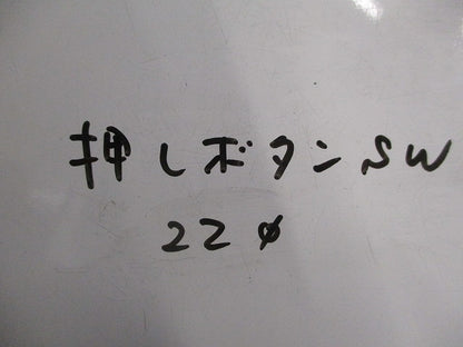照光押しボタンスイッチ AR22G4L