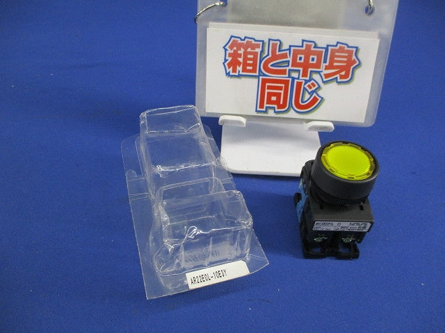 照光押しボタンスイッチ AR22E0L-10E3Y