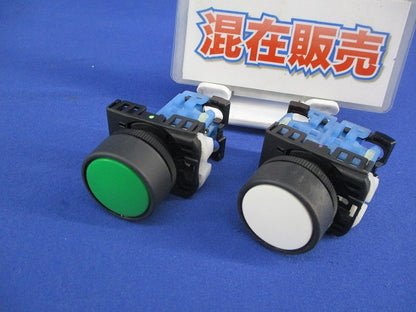 押しボタンスイッチセットφ22(混在2個入) AR22F0R他