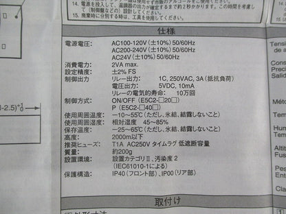 電子温度調節器 E5C2-R20K