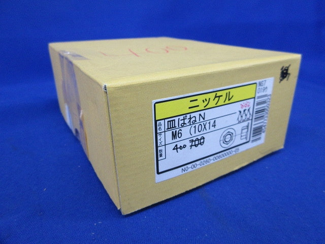 ニッケル 皿ばね(400個入) M6