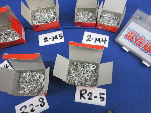 圧着端子セット(混在500個以上入) R2-4他