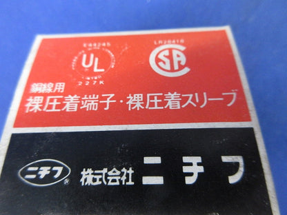 裸圧着端子(Y形・先開形)(300個以上入) 1.25Y-4N