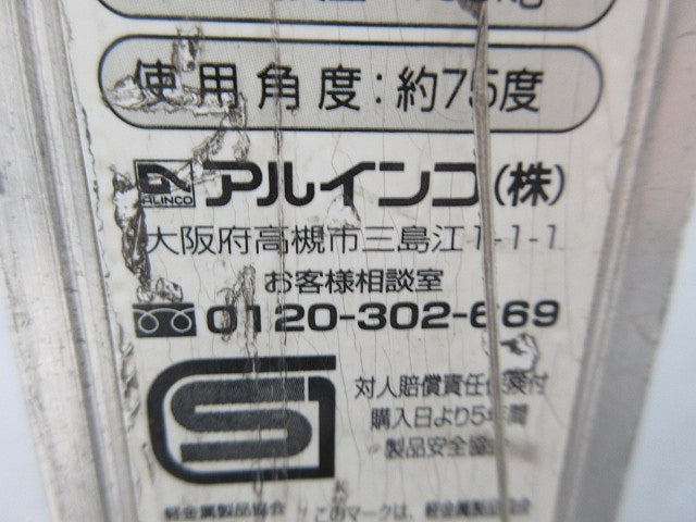 踏ざん幅広はしご兼用脚立(ジャンク品) MXA-180E-D