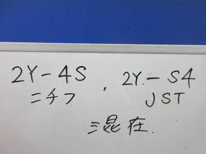 裸圧着端子セット(混在200個以上入) 2Y-4S他