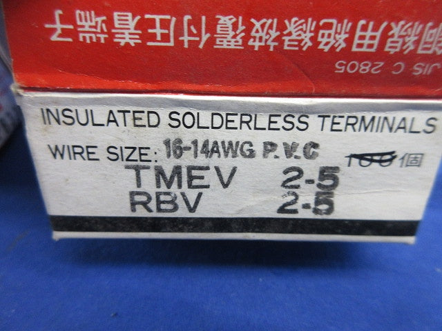 銅線用絶縁被覆付圧着端子(透明)(180個以上入) TMEV2-5