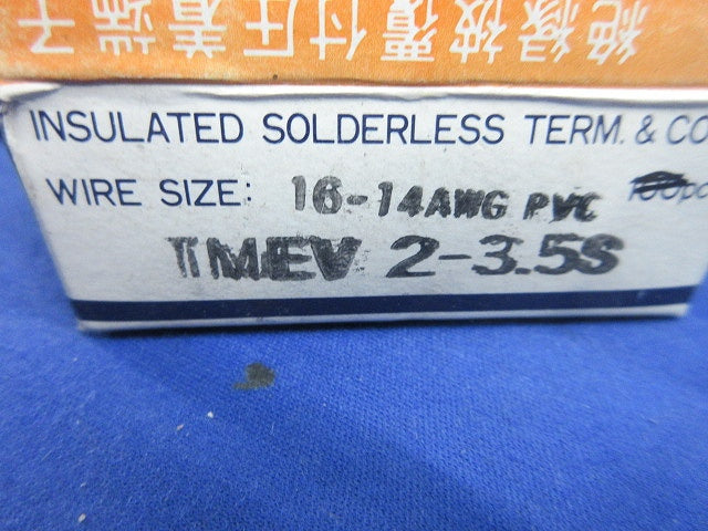 銅線用絶縁被覆付圧着端子(R形・丸形)(透明)(170個以上入) TMEV2-3.5S