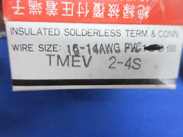 絶縁被覆付圧着端子(透明)(150個以上) TMEV2-4S