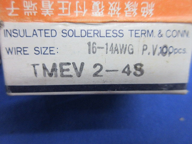 絶縁被覆付圧着端子(青)(150個以上) TMEV2-4S