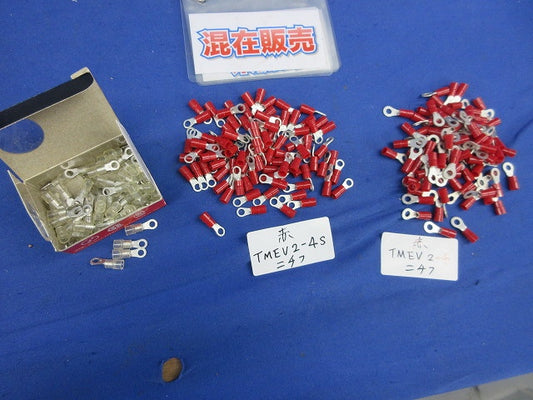 絶縁被覆付圧着端子セット(混在200個以上入) TMEV2-4S他
