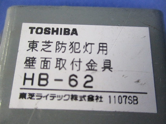 防犯灯器具用取付金具(2個入) HB-62
