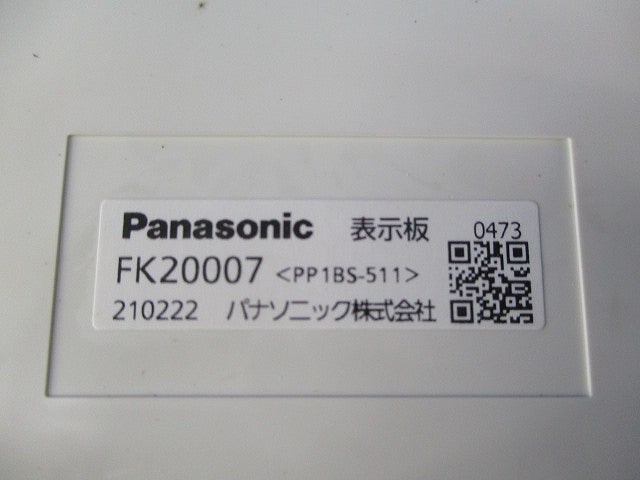 適合表示板 避難口誘導灯用(表示板のみ) FK20007