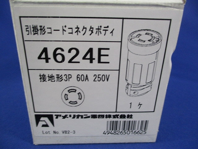 引掛形コードコネクタボディ 4624E