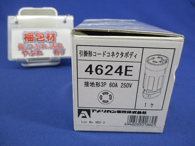 引掛形コードコネクタボディ 4624E