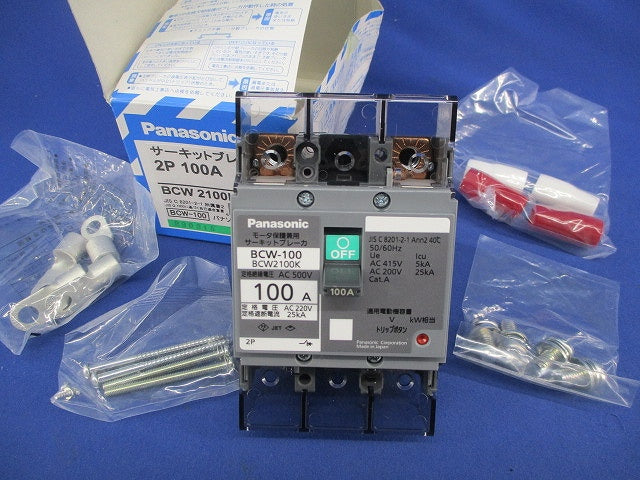 サーキットブレーカ2P100A BCW-100 BCW2100K