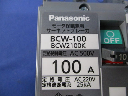 サーキットブレーカ2P100A BCW-100 BCW2100K