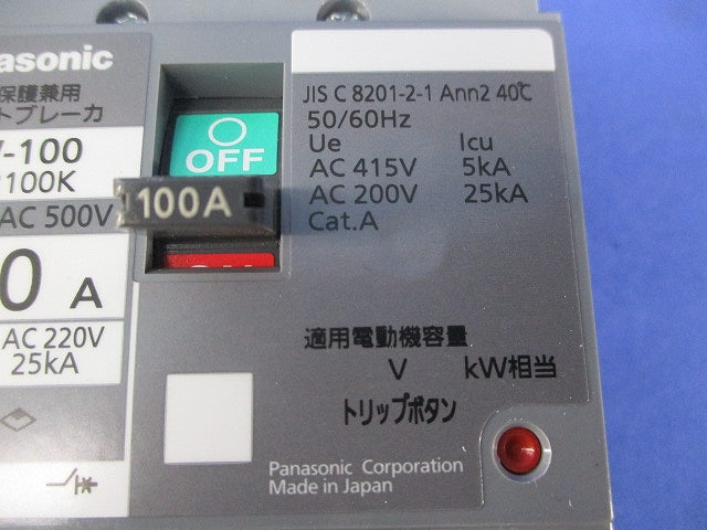 サーキットブレーカ2P100A BCW-100 BCW2100K