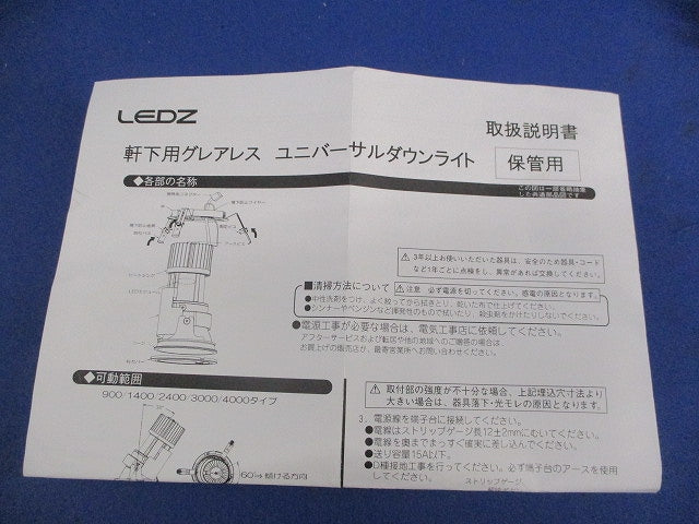 軒下用グレアレスユニバーサルダウンライト Φ100 ERD8765W