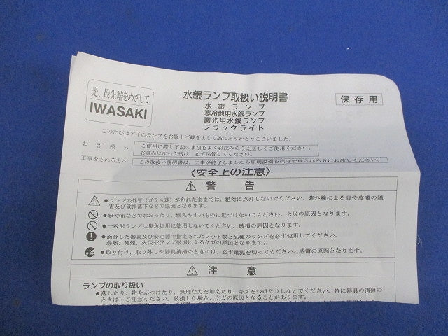 アイ水銀ランプE39 HF1000X