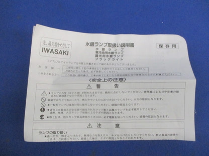 アイ水銀ランプE39 HF1000X