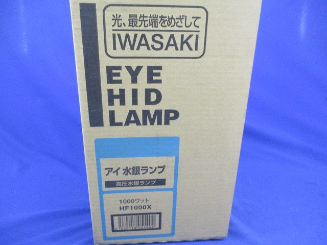 アイ水銀ランプE39 HF1000X