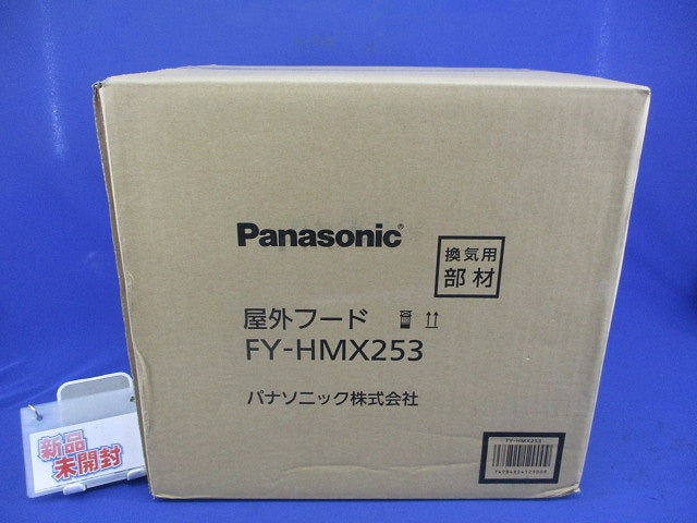 屋外フード FY-HMX253