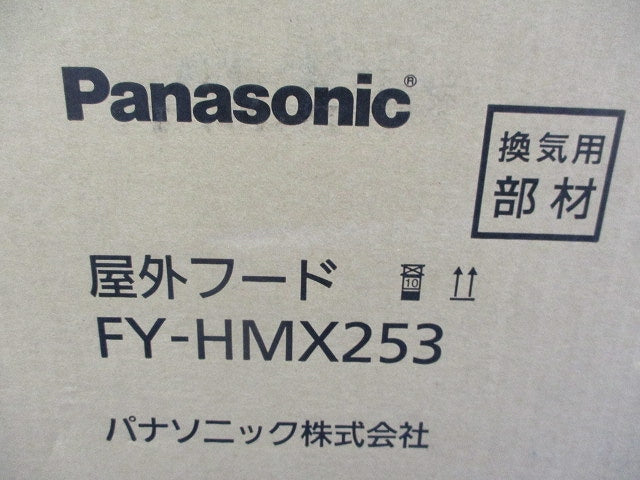 屋外フード FY-HMX253