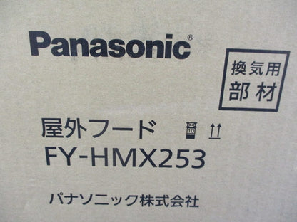 屋外フード FY-HMX253