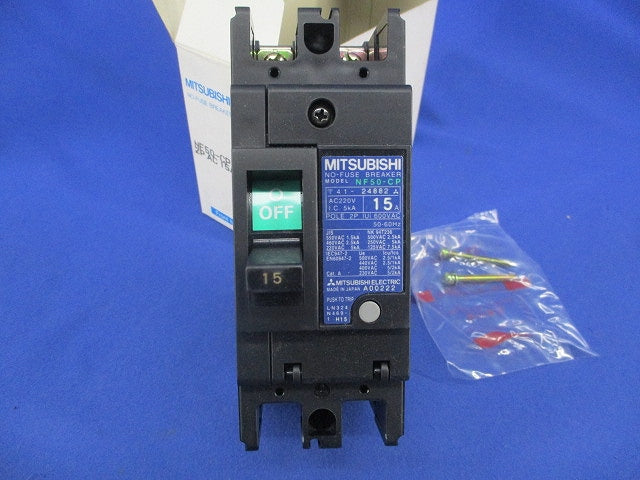 ノーヒューズ遮断器2P15A NF50-CP