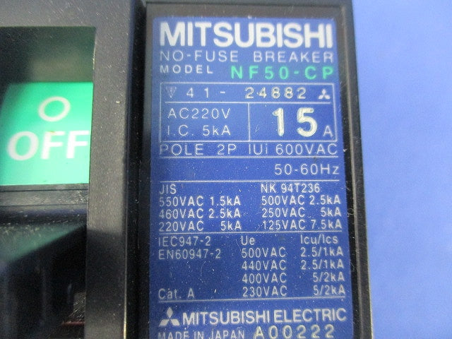 ノーヒューズ遮断器2P15A NF50-CP