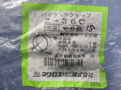 パイラッククリップ(18個入) Z-36C